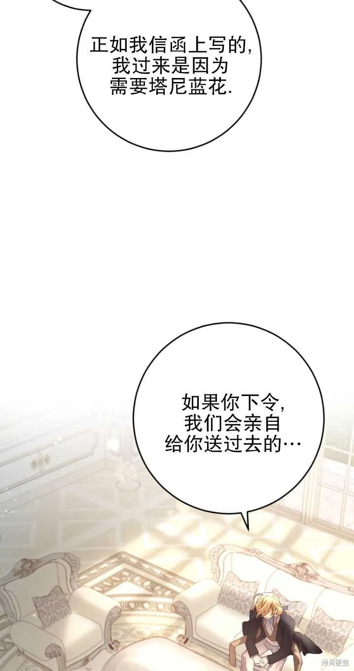 第9话 第43页
