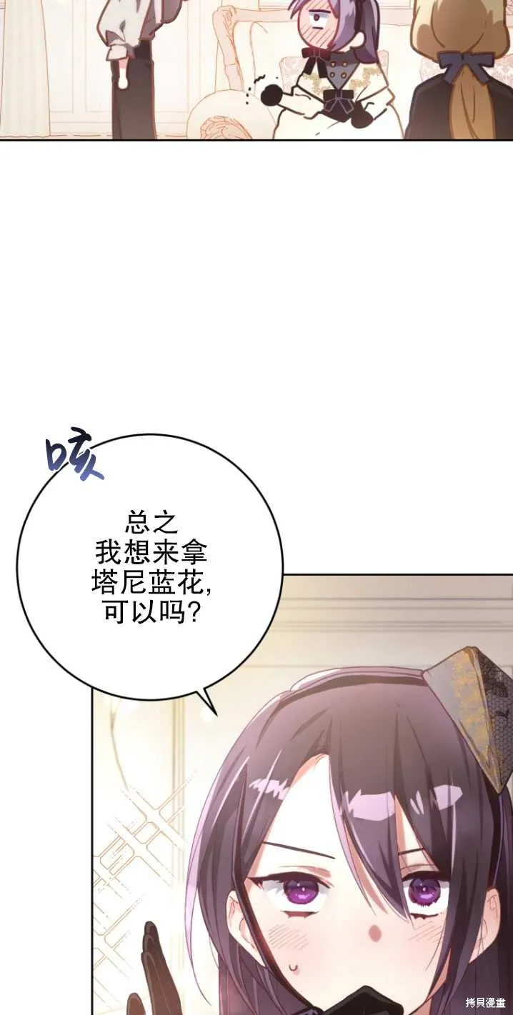 第9话 第54页