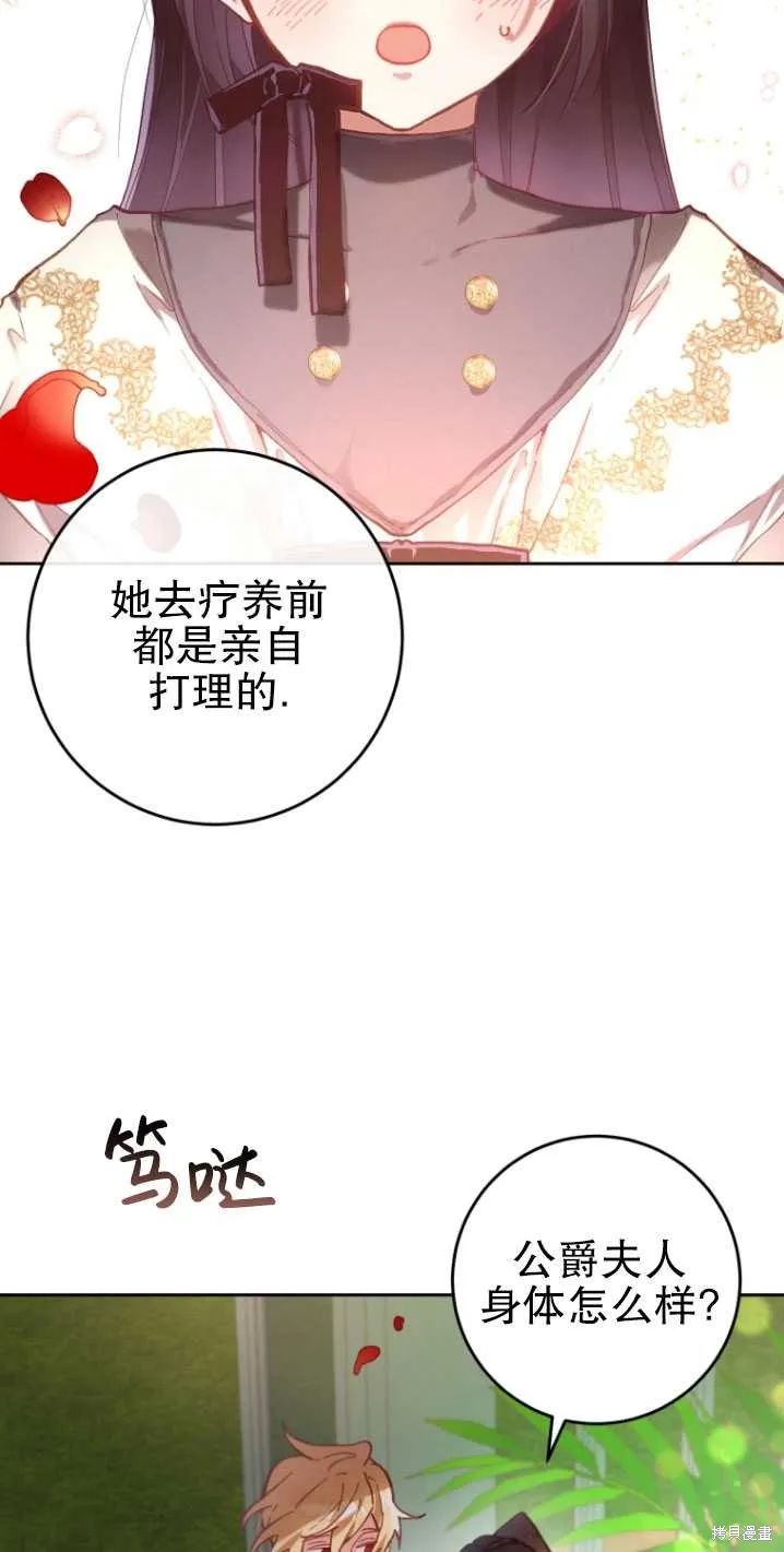第9话 第68页