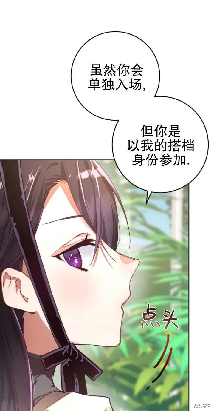 第9话 第73页