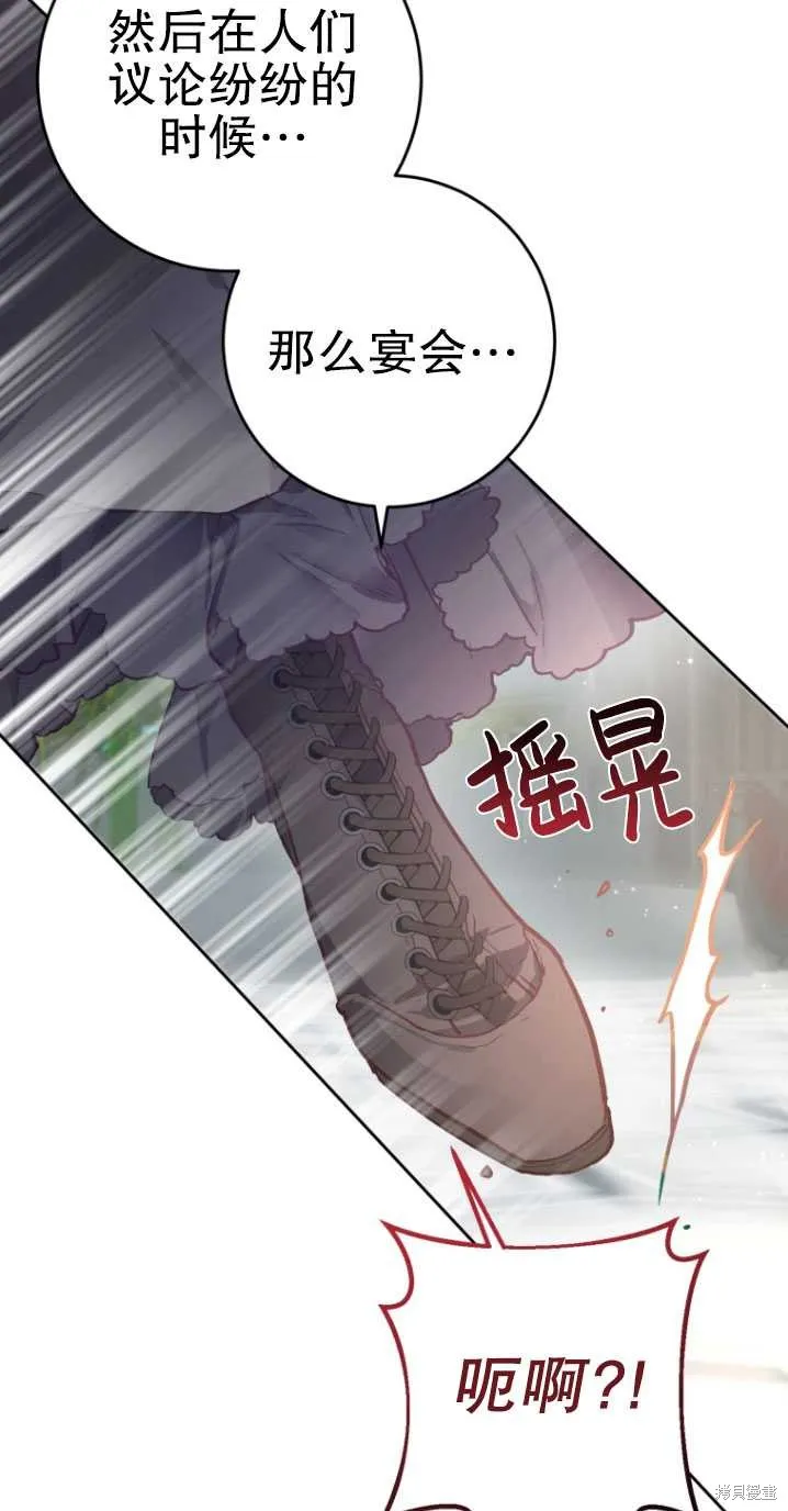 第9话 第82页