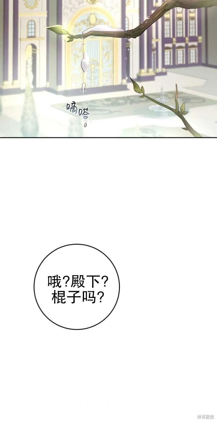 第8话 第2页