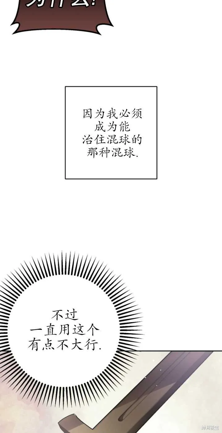 第8话 第7页