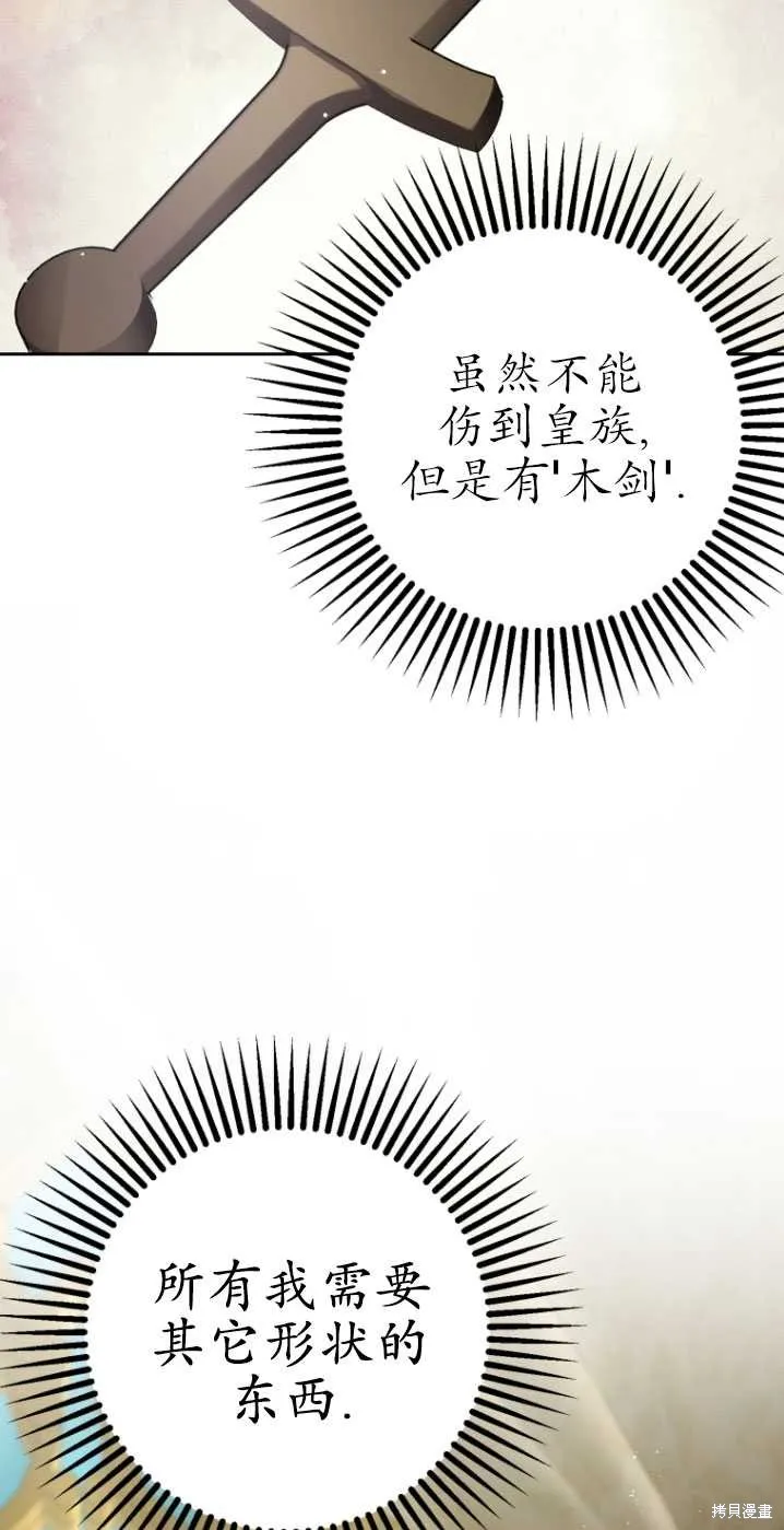 第8话 第8页