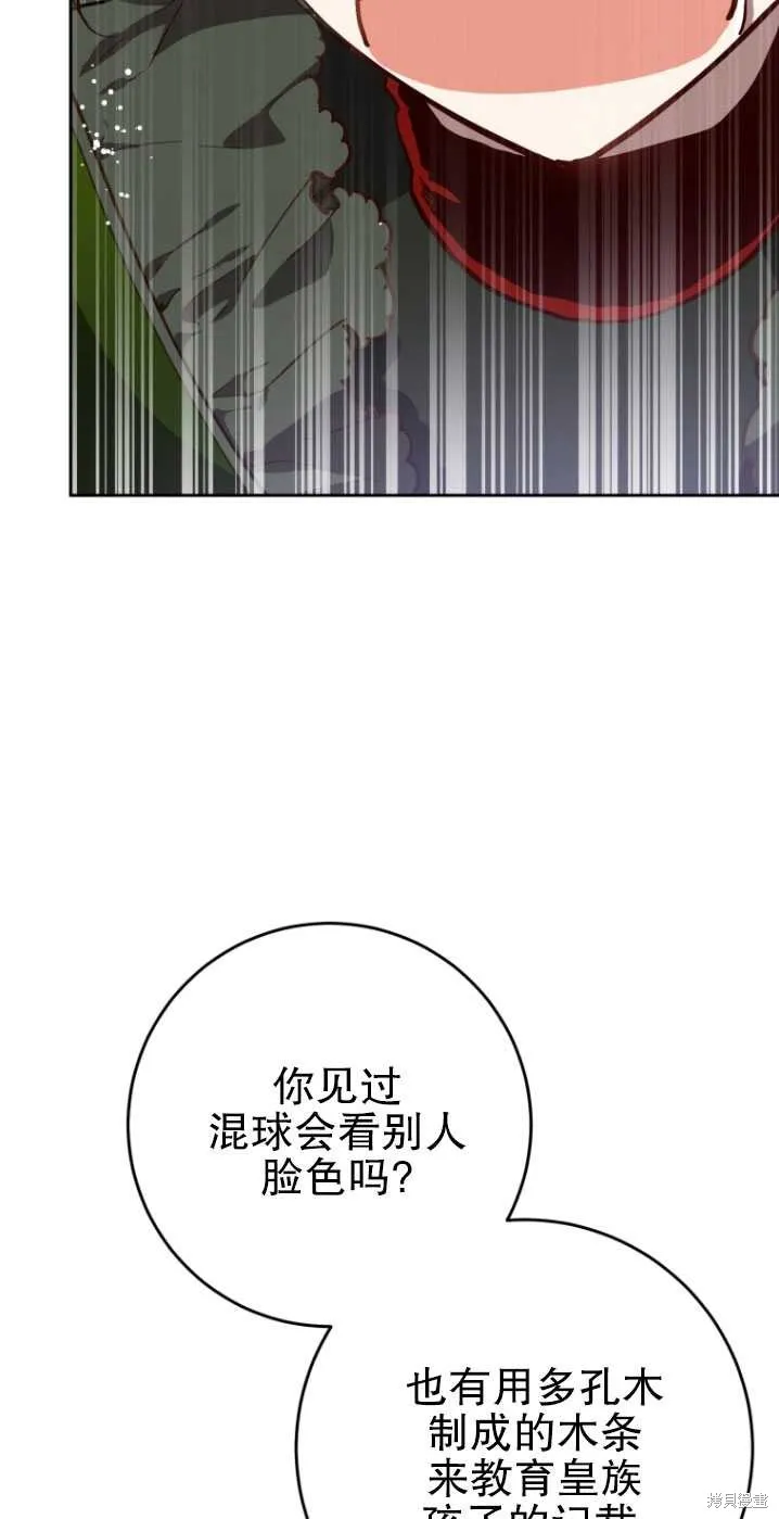 第8话 第13页