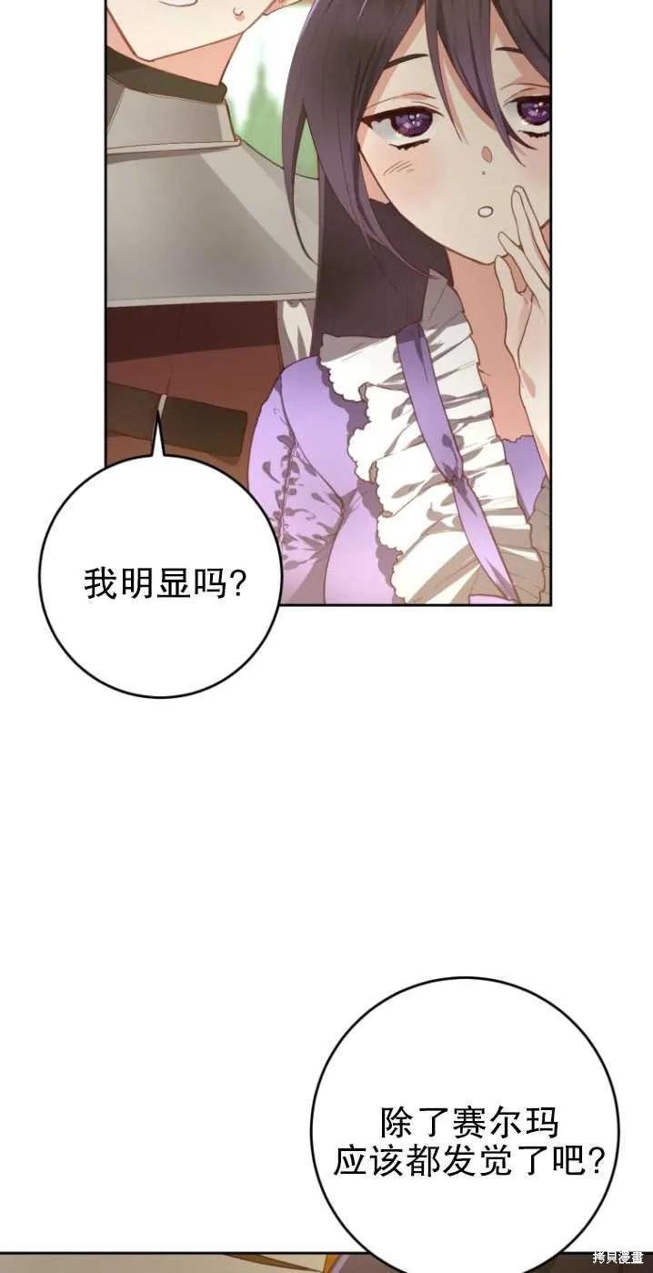 第8话 第18页
