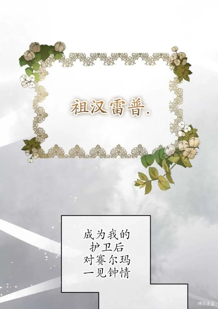 第8话 第21页