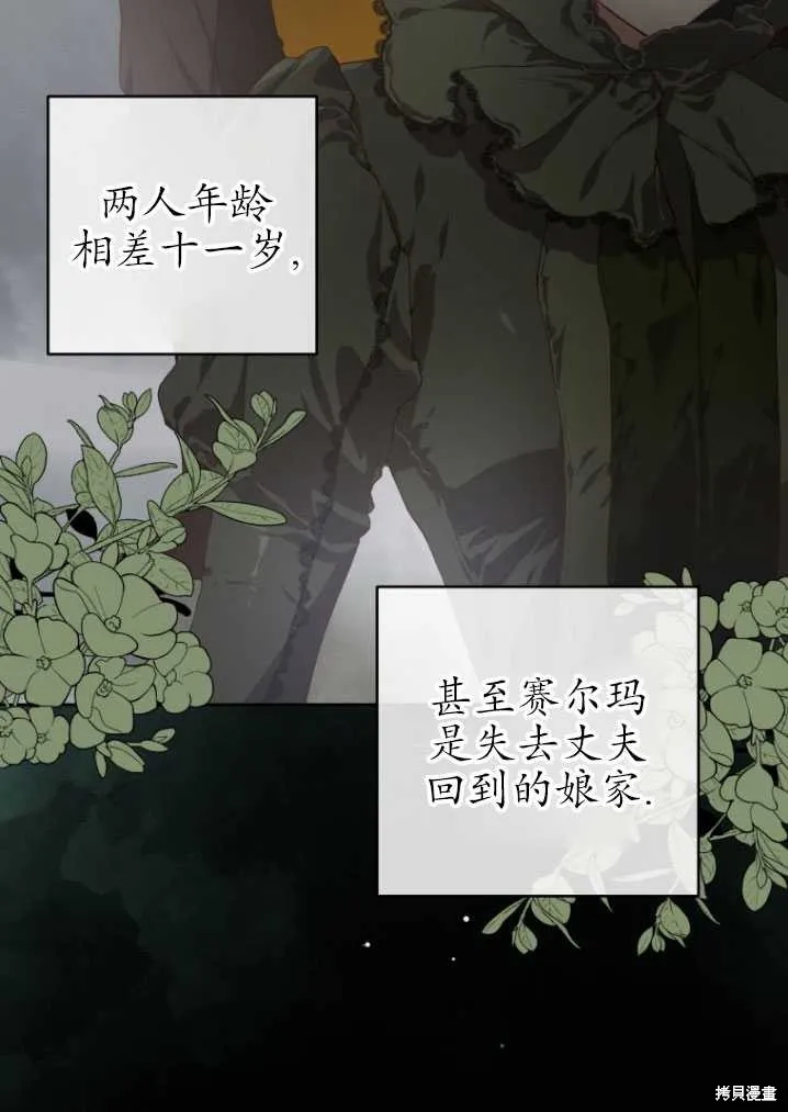 第8话 第23页