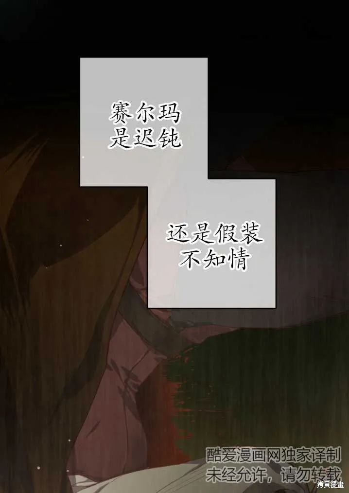 第8话 第24页