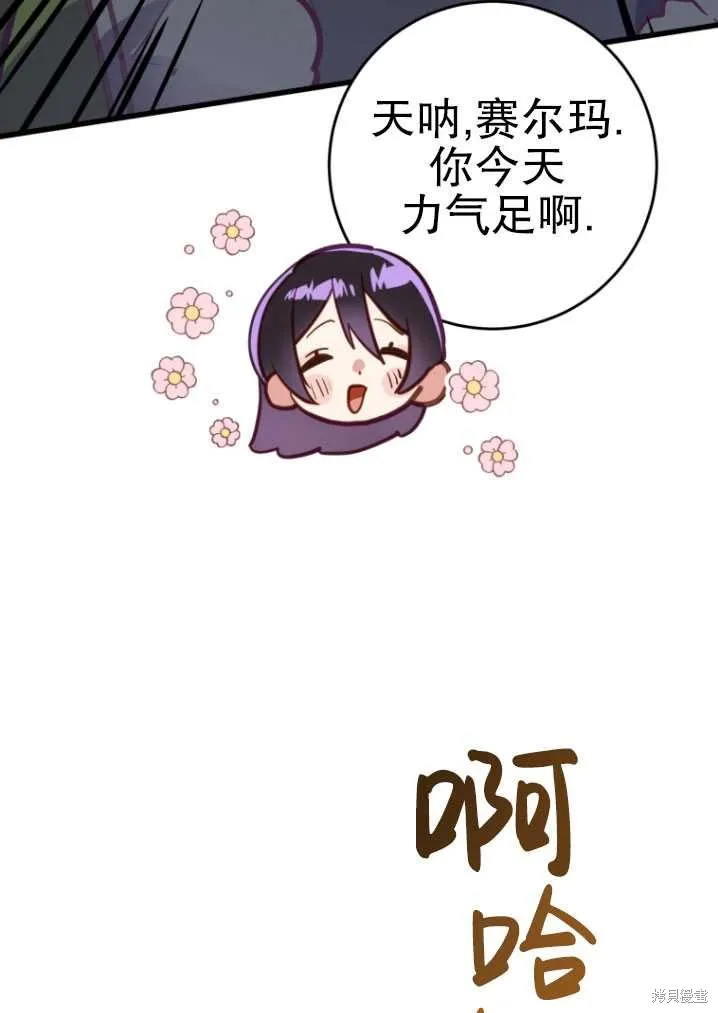 第8话 第33页