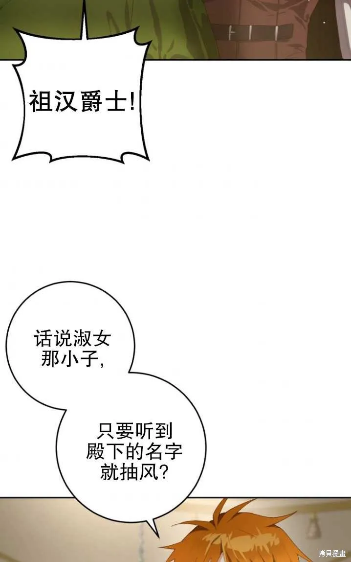 第8话 第37页