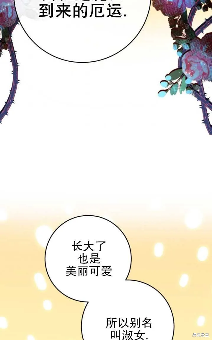第8话 第47页