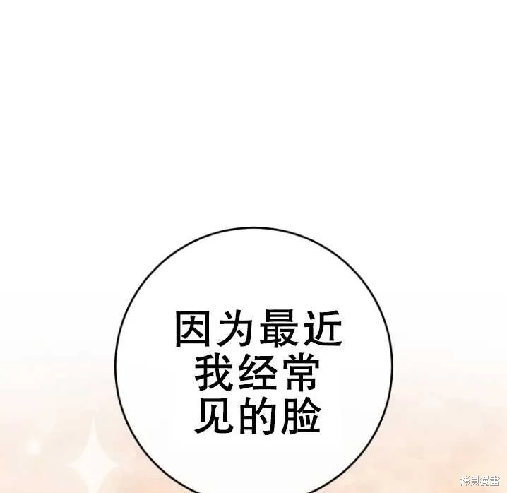 第8话 第51页