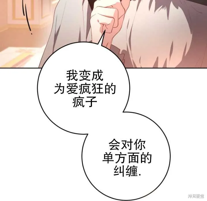 第8话 第68页