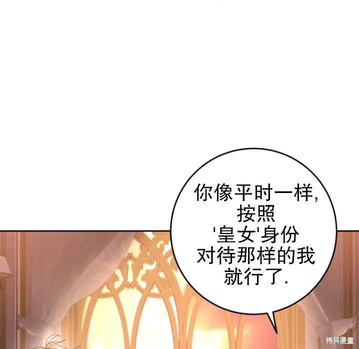 第8话 第69页