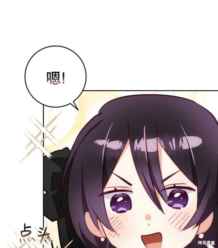第8话 第71页