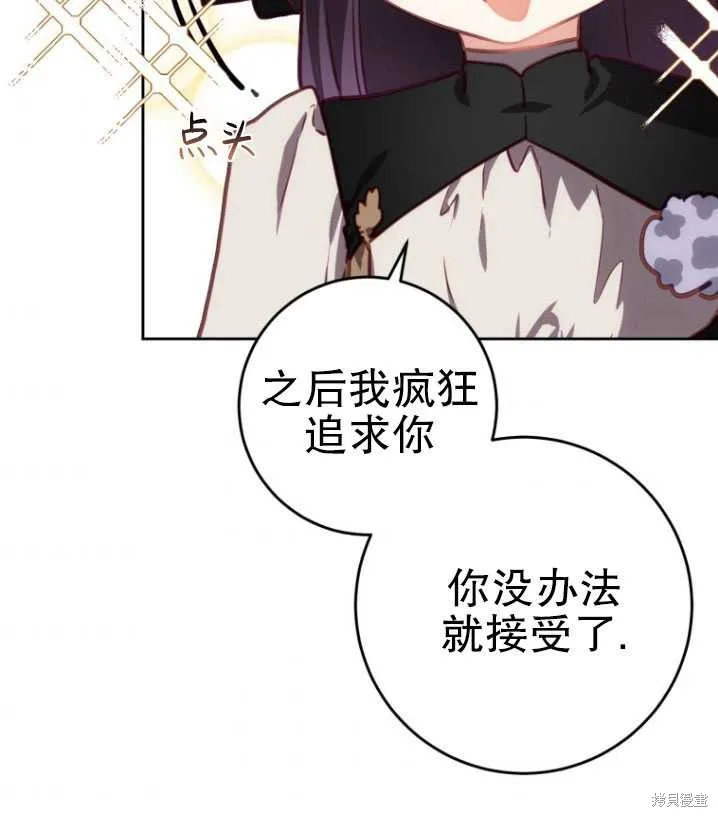 第8话 第72页
