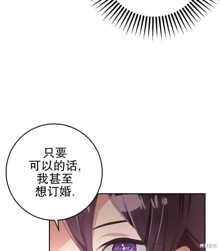 第8话 第75页