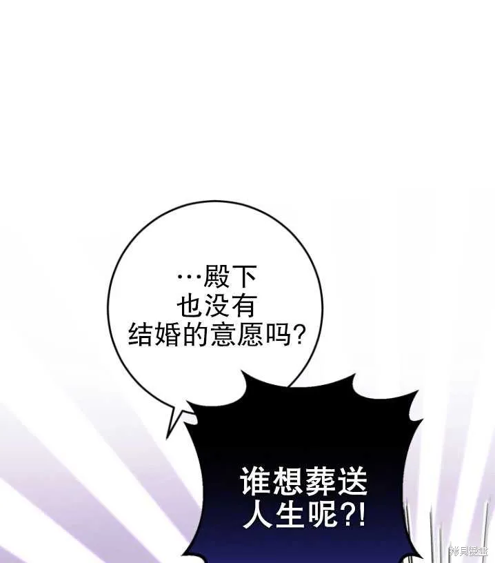 第8话 第77页