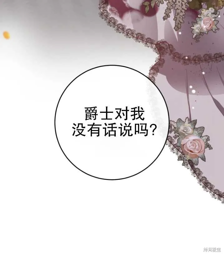 第8话 第82页