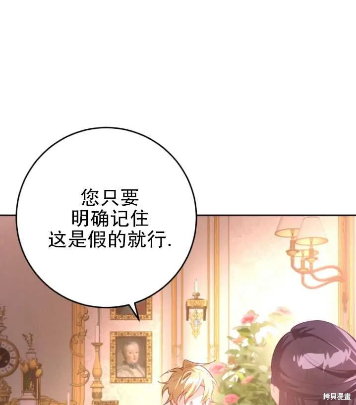 第8话 第83页