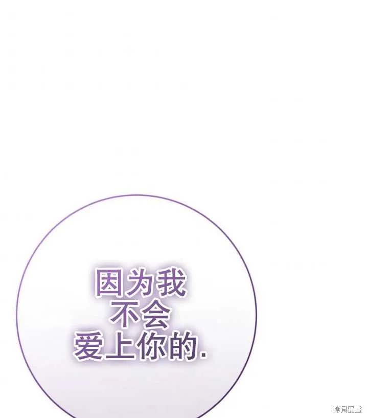 第8话 第86页