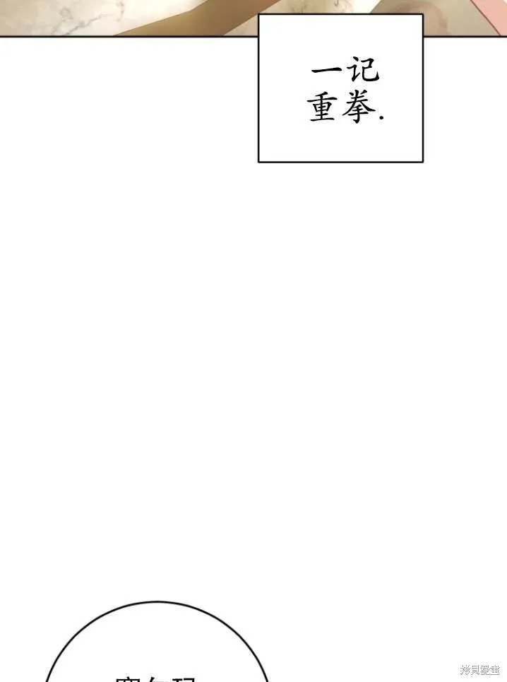 第8话 第94页