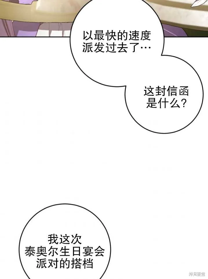 第8话 第96页