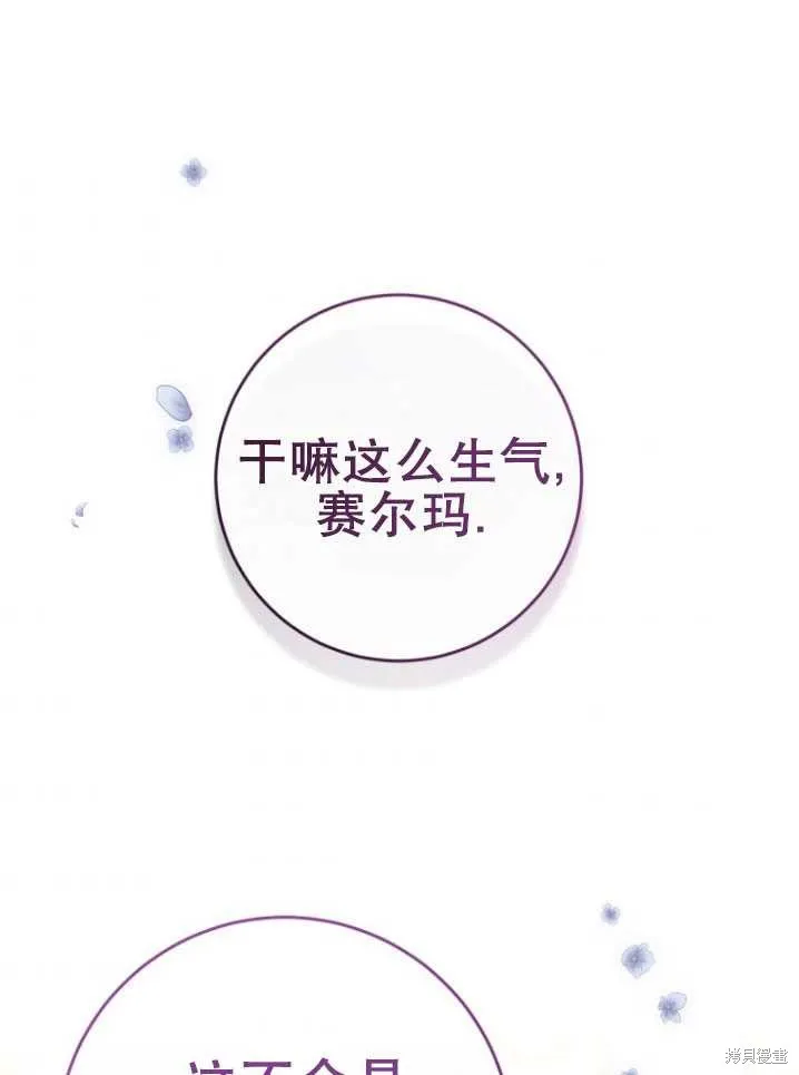 第8话 第107页