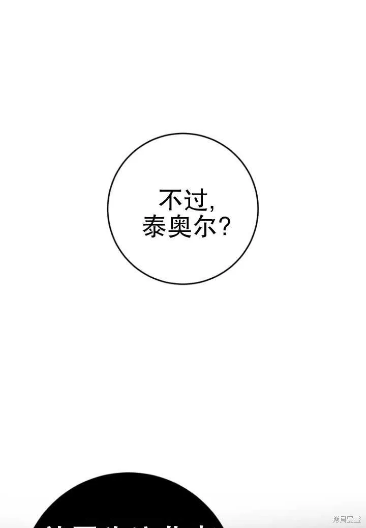 第7话 第11页