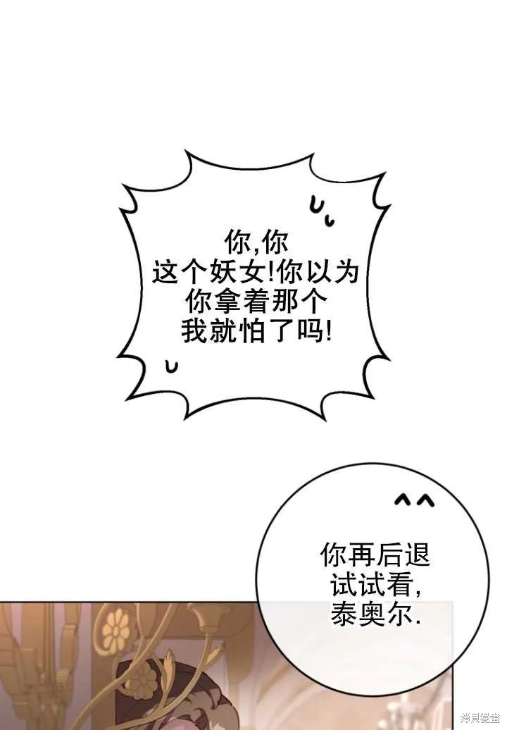 第7话 第14页