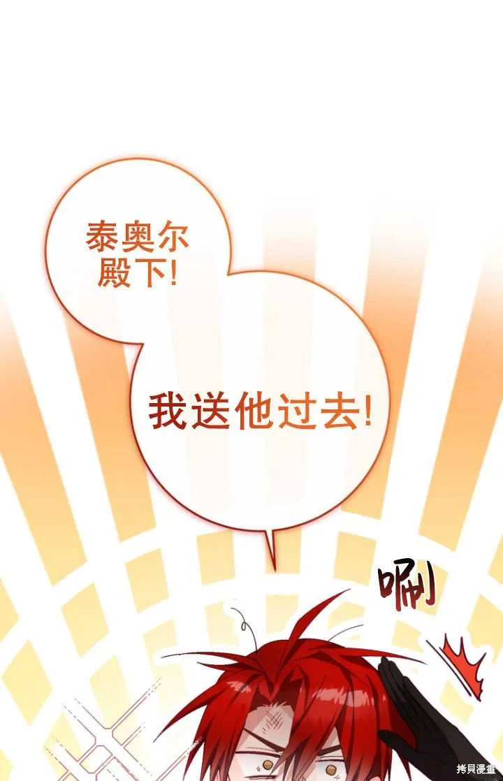 第7话 第26页