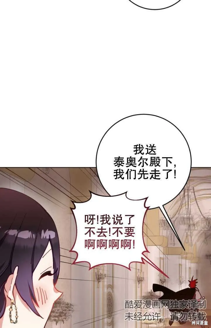 第7话 第28页