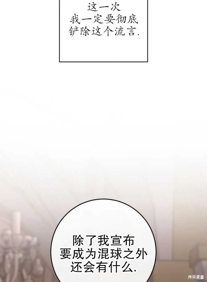 第7话 第37页
