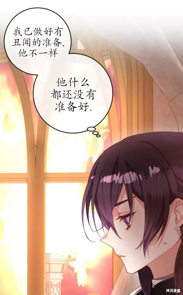 第7话 第57页