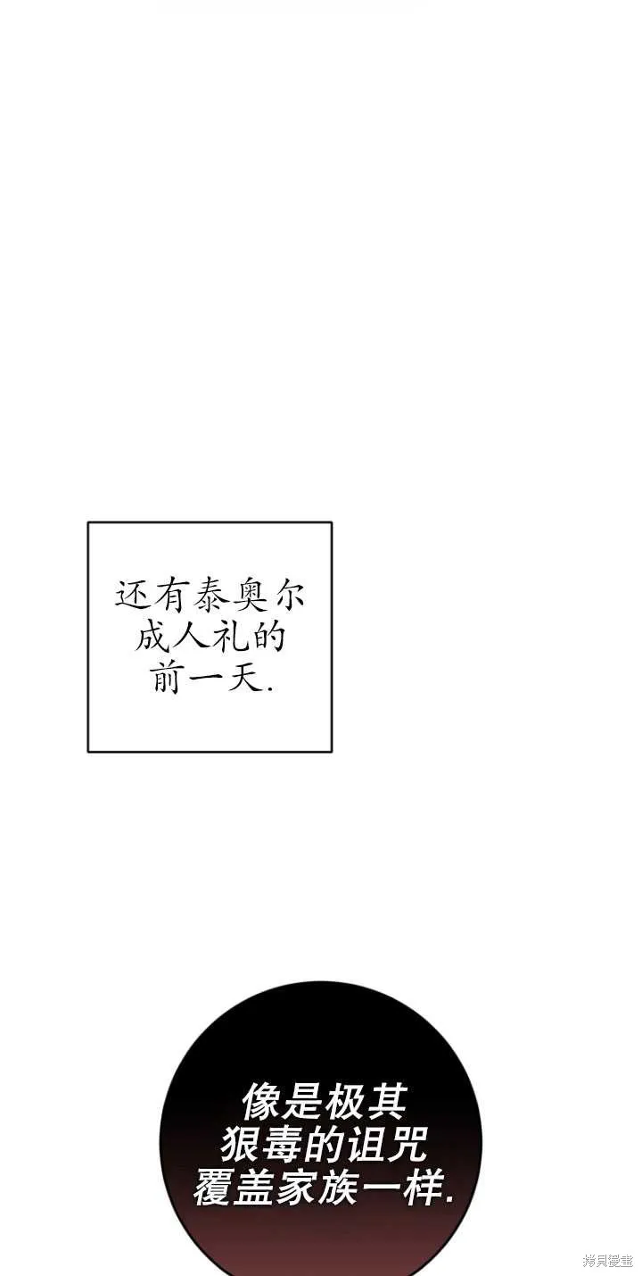第7话 第64页