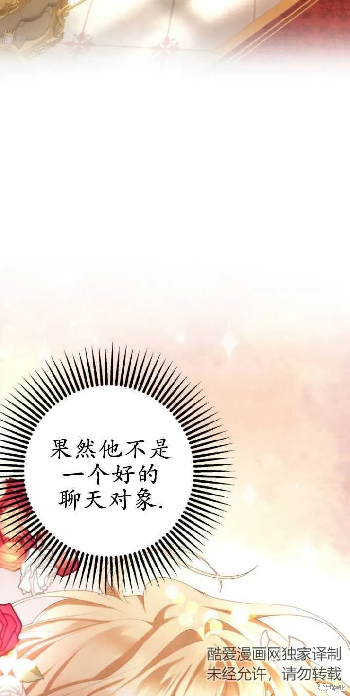 第7话 第75页
