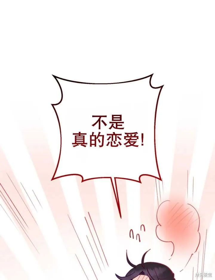 第7话 第92页