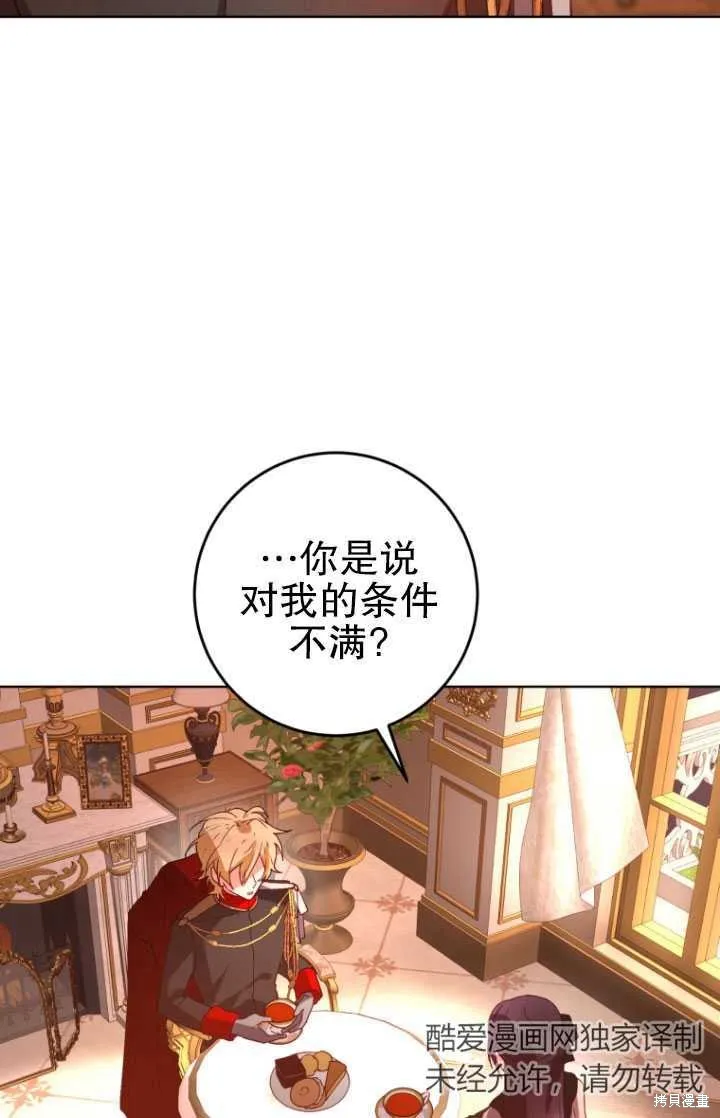 第7话 第103页