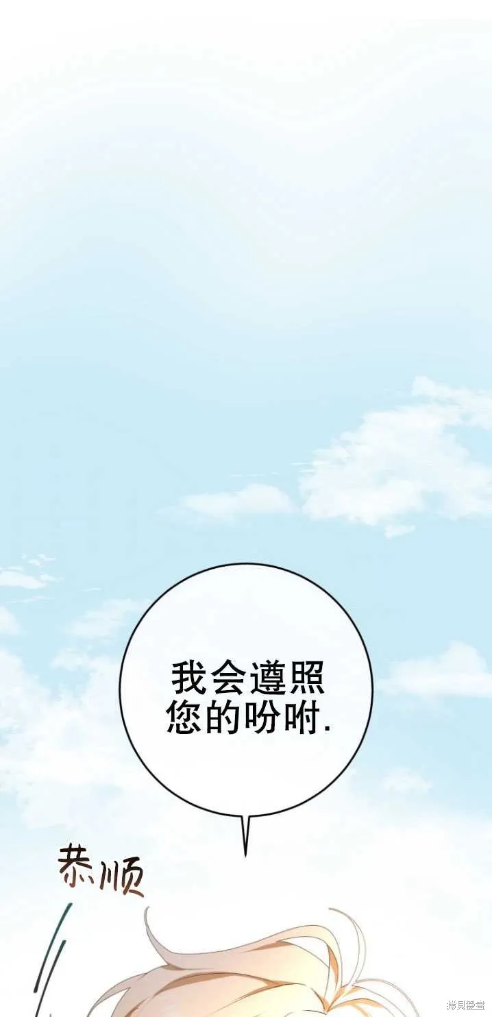第6话 第2页