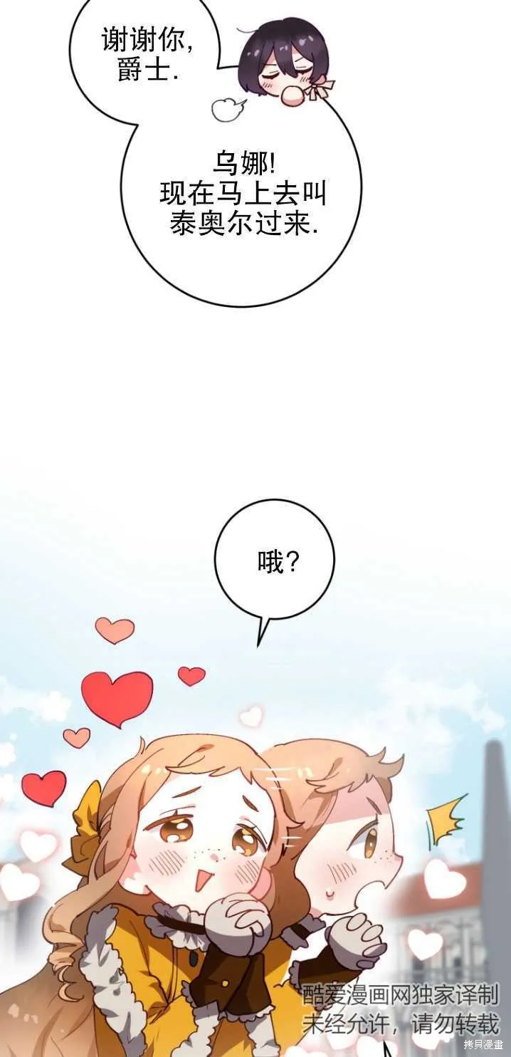第6话 第4页