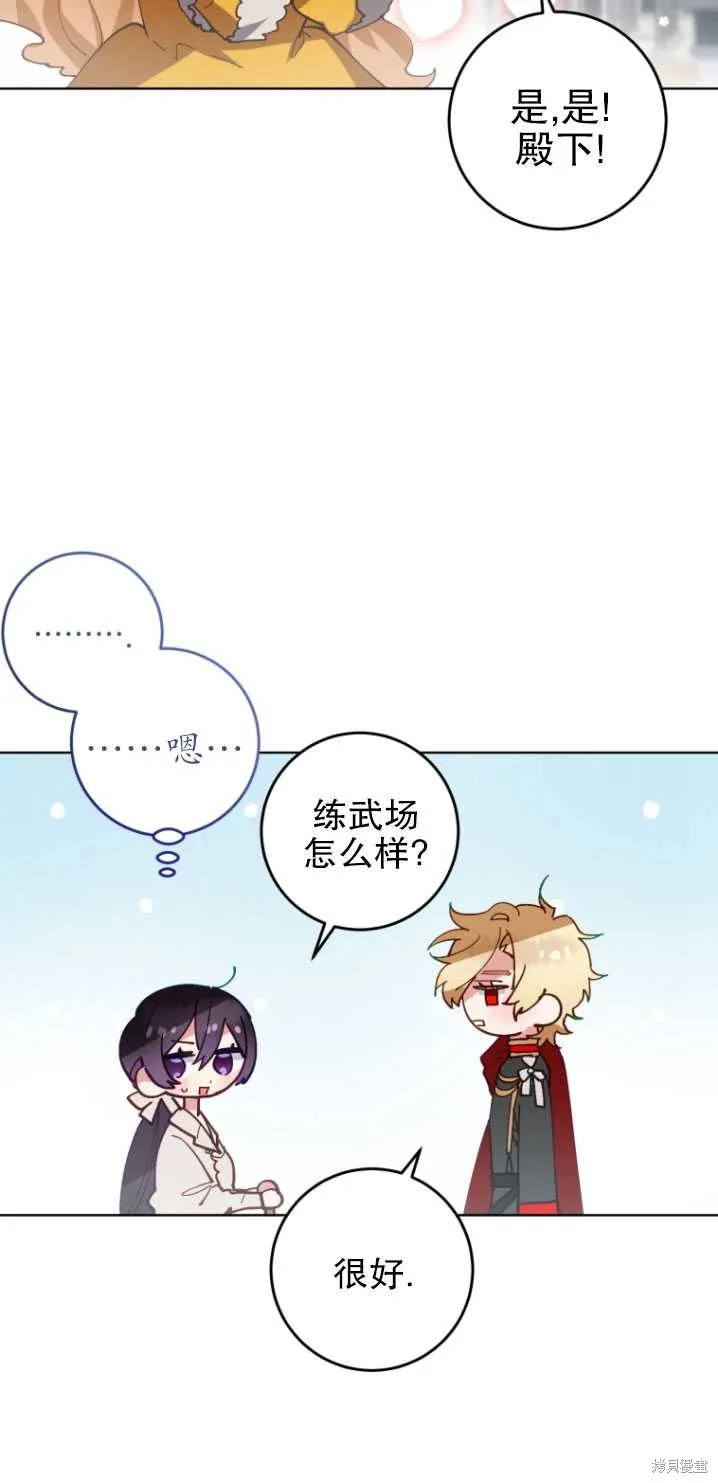 第6话 第5页