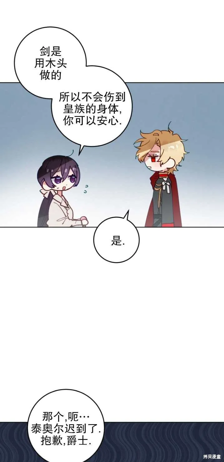 第6话 第6页