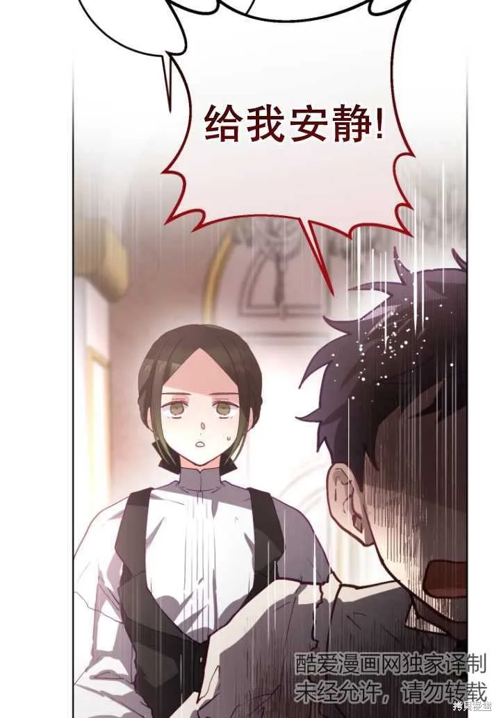 第6话 第27页