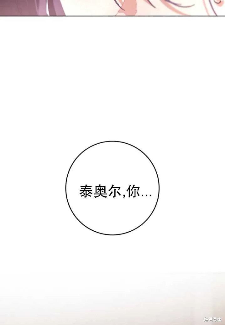 第6话 第30页
