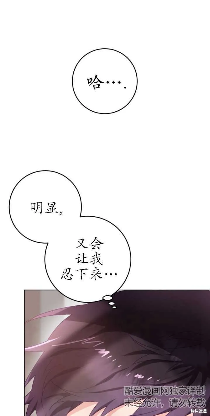 第6话 第52页