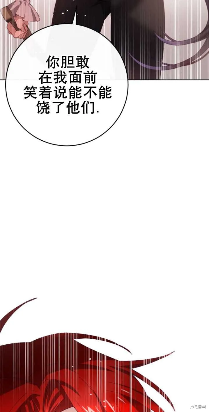 第6话 第67页