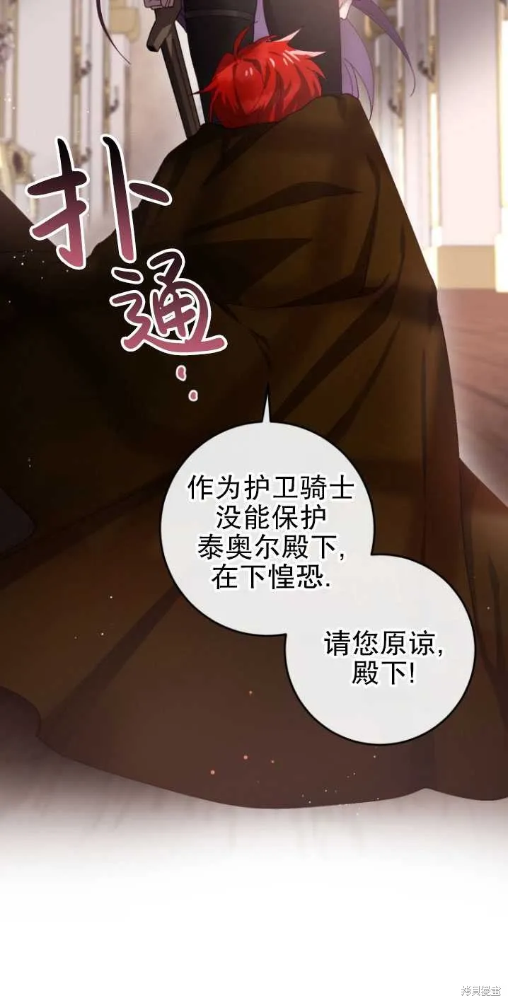 第6话 第70页