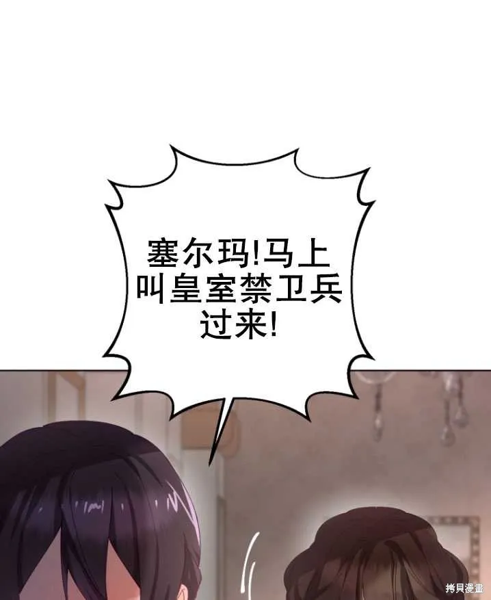 第6话 第71页