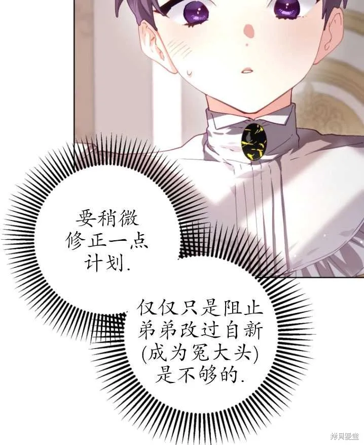 第6话 第74页